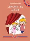 Drame za decu Drame za decu