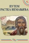 Putem Rastka Nemanjića Putem Rastka Nemanjića
