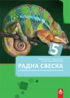 Biologija 5, radna sveska Biologija 5, radna sveska