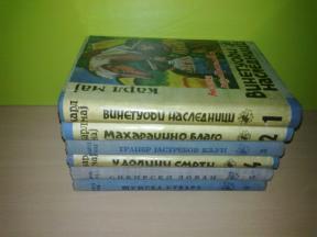 KOLONA NEUSTRAŠIVIH 1-6