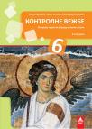 Istorija 6, kontrolne vežbe Istorija 6, kontrolne vežbe