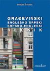 Građevinski englesko-srpski, srpsko-engleski rečnik Građevinski englesko-srpski, srpsko-engleski rečnik