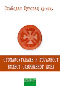 Stomakougađanje i gojaznost - Bolest savremenog doba