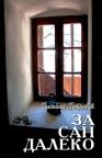Za san daleko Za san daleko