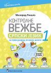 Kontrolne vežbe iz srpskog jezika za prvi razred osnovne škole Kontrolne vežbe iz srpskog jezika za prvi razred osnovne škole