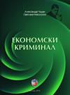 Ekonomski kriminal
