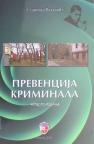 Prevencija kriminala Prevencija kriminala