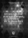 Projektovanje i realizovanje naučnog istraživanja Projektovanje i realizovanje naučnog istraživanja