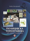 Policijska topografija (III izdanje)
