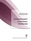 Krizni menadžment u istorijskoj perspektivi Krizni menadžment u istorijskoj perspektivi
