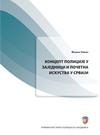 Koncept policije u zajednici i početna iskustva u Srbiji Koncept policije u zajednici i početna iskustva u Srbiji