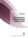 Praktikum za međunarodno javno pravo Praktikum za međunarodno javno pravo