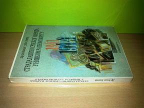 STRADALASTVO SRPSKOG NARODA U NISKOM RATNOM OKRUGU 1941-1944