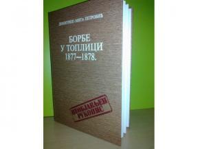 BORBE U TOPLICI 1877-1878 ,Dimitrije-Mita Petrović