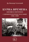 Burna vremena : Kosovo i Metohija u državnoj politici Jugoslavije 1966-1969 Burna vremena : Kosovo i Metohija u državnoj politici Jugoslavije 1966-1969