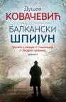 Balkanski špijun / Proleće u januaru / Limunacija / Zvezdana prašina Balkanski špijun / Proleće u januaru / Limunacija / Zvezdana prašina