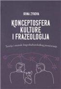 Konceptosfera kulture i frazeologija