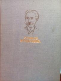 SILVIJE KRANJCEVIC - izabrana dela