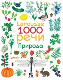 Larousse : 1000 reči - Priroda