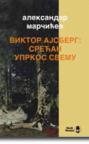Viktor Ajsberg : Srećan, uprkos svemu Viktor Ajsberg : Srećan, uprkos svemu