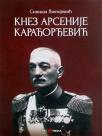 Knez Arsenije Karađorđević Knez Arsenije Karađorđević