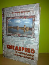 Smederevo u ogledalu putopisaca