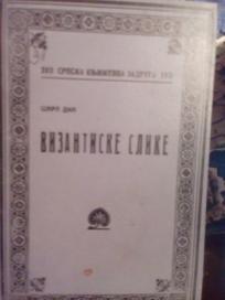 VIZANTISKE SLIKE II