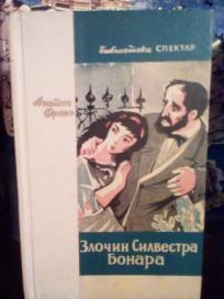 ZLOCIN SILVESTRA BONARA