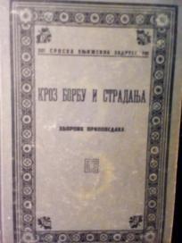 KROZ BORBU I STRADANJA - zbornik pripovedaka