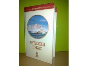 ANĐEOSKI PUBIS