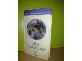 DAMA S KAMELIJAMA