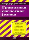 Gramatika engleskog jezika - priručnik Gramatika engleskog jezika - priručnik