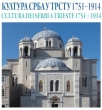 Kultura Srba u Trstu: 1751-1914/ Cultura dei Serbi a Trieste: 1751-1914