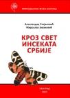 Kroz svet insekata Srbije Kroz svet insekata Srbije