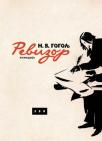 Revizor Revizor