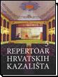Repertoar hrvatskih kazališta 5 Repertoar hrvatskih kazališta 5