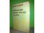 Dušan Radović-ANTOLOGIJA SRPSKE POEZIJE ZA DECU