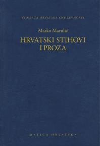 Hrvatski stihovi i proza