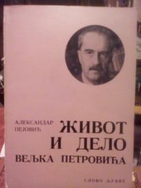 ZIVOT I DELO VELJKA PETROVICA