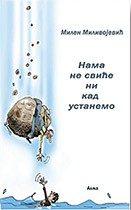 Nama ne sviće ni kad ustanemo