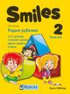 Smiles 2 - udžbenik za engleski jezik, prvi i drugi deo Smiles 2 - udžbenik za engleski jezik, prvi i drugi deo