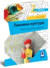 Likovna kultura 2 - udžbenik i kutija sa dodatnim materijalima Likovna kultura 2 - udžbenik i kutija sa dodatnim materijalima