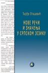 Nove reči i značenja u srpskom jeziku Nove reči i značenja u srpskom jeziku