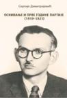 Osnivanje i prve godine Partije (1919-1921) Osnivanje i prve godine Partije (1919-1921)