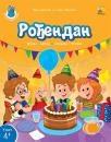 Rođendan Rođendan
