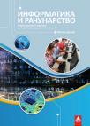 Informatika i računarstvo, zbirka testova i zadataka od 5. do 8. razreda osnovne škole Informatika i računarstvo, zbirka testova i zadataka od 5. do 8. razreda osnovne škole