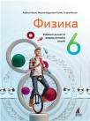 Fizika 6, udžbenik - Novo Fizika 6, udžbenik - Novo