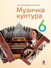 Muzička kultura 6, udžbenik + CD-a Muzička kultura 6, udžbenik + CD-a