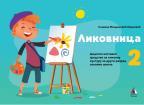 Likovna kultura 2 - Likovnica Likovna kultura 2 - Likovnica