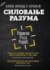 Silovanje razuma